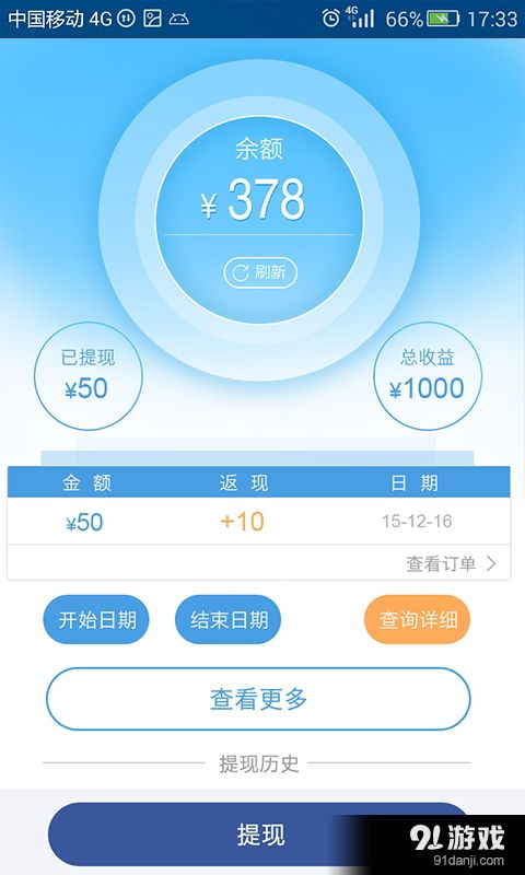 名品街商户版安卓下载 全新v3.5.0版本，赋能商户高效运营