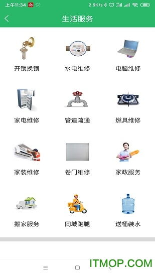 指尖上的便利 便民生活服务软件如何重塑现代生活